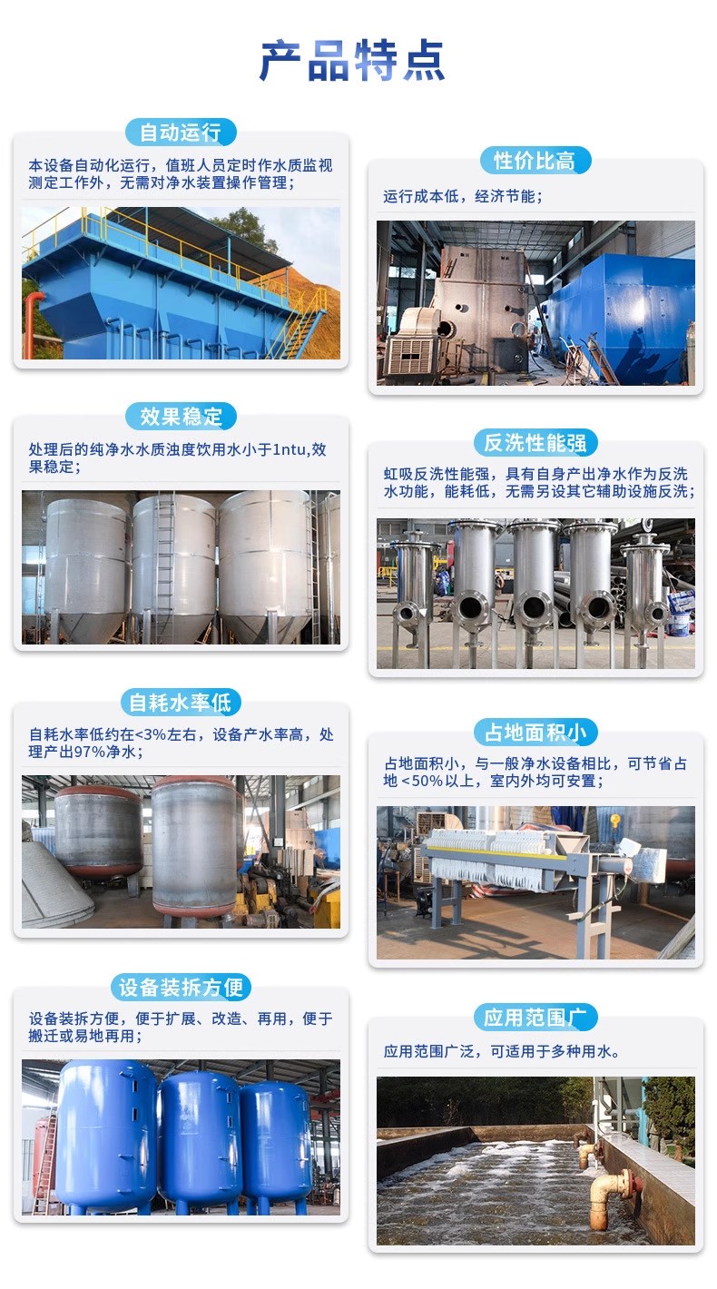 新密科技赋能未来:一体化污水处理设备开启生活废水治理新纪元