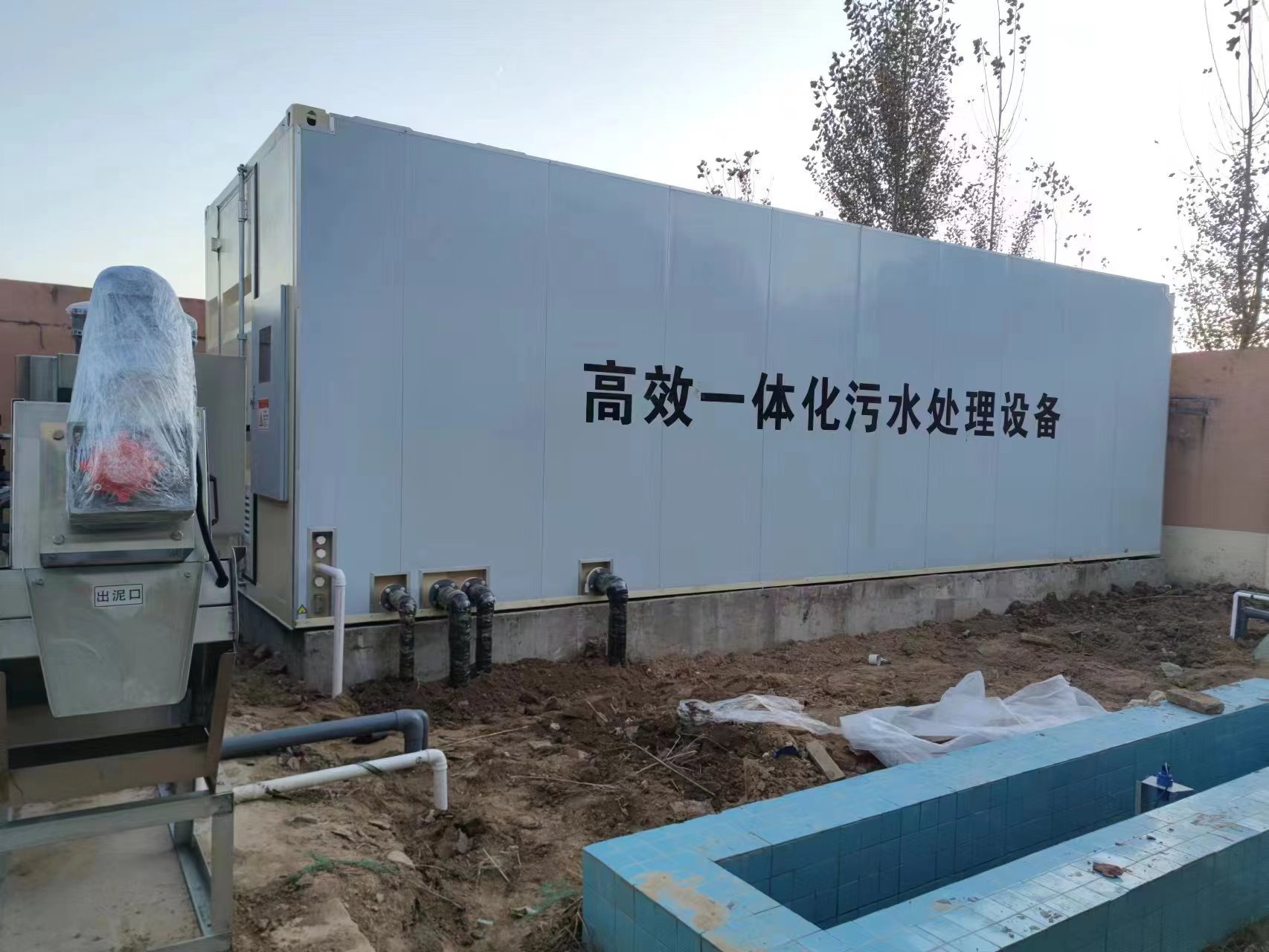 新密地埋式一体化污水处理设备