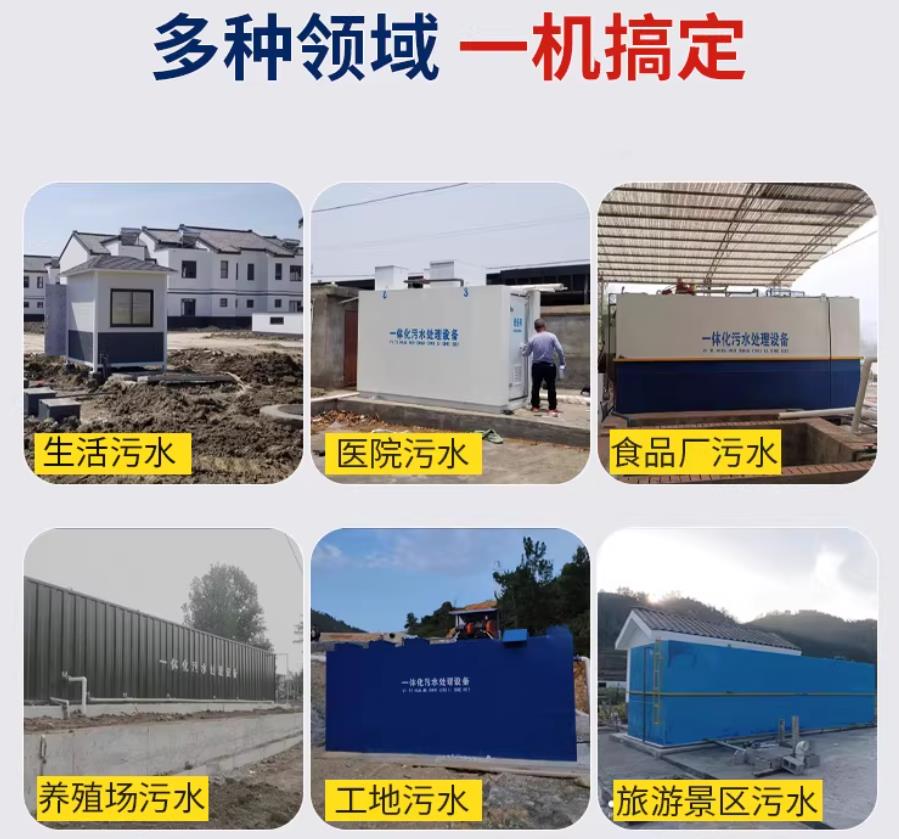 新密场景全覆盖！甘肃嘉源通一体化污水处理设备，适配城乡工业全场景污水治理