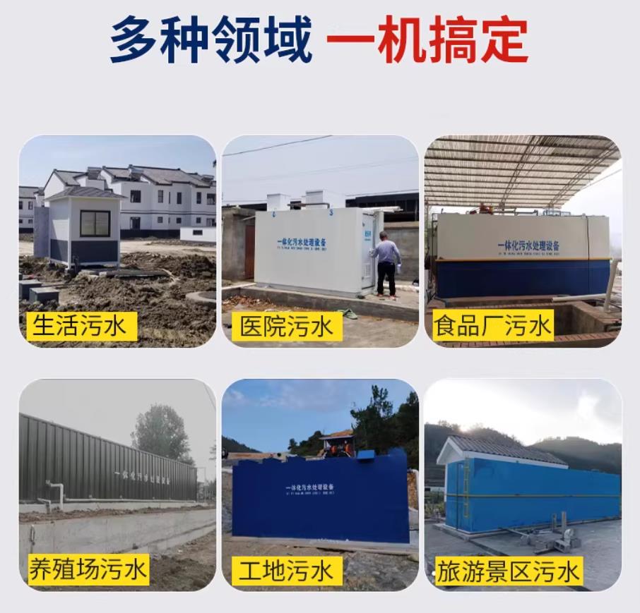 新密甘肃兰州地埋式污水处理设备厂家｜一体化埋地污水治理设备｜乡镇乡村厂区小区通用解决方案
